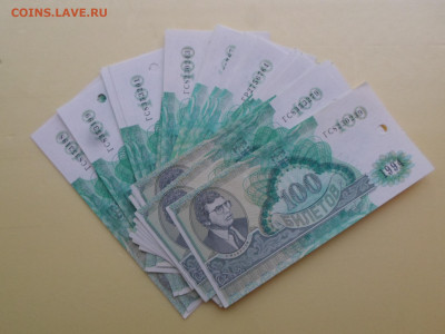 МММ 100 билетов 1994г. "ГС" с перфорацией ФИКС - SAM_3097.JPG