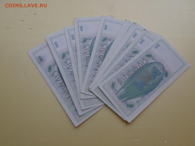 МММ 100 билетов "ЕМ" ФИКС - SAM_3110.JPG