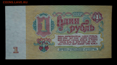 1 рубль 1961, серия ЬЬ (1 тип), aUNC, до 12.12.2022 в 22:00 - DSC07286.JPG