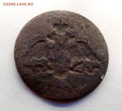 брак залипуха 1 копейка 1833 г. - IMG_20221210_093659---1
