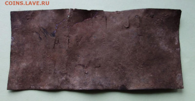 Табличка М. сызр. вяз. Ж. Д до 13-12-2022 - DSC06517_новый размер.JPG