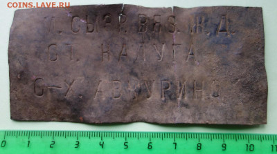 Табличка М. сызр. вяз. Ж. Д до 13-12-2022 - DSC06508_новый размер.JPG