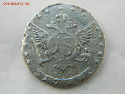 15 коп 1770 ммд - DSCN3775.JPG