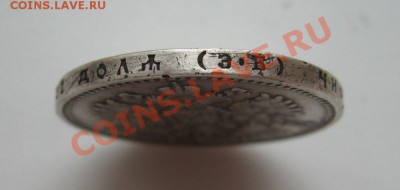 Рубль 1912г. - 7