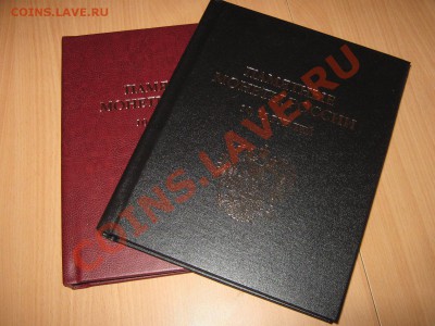 КНИГИ, ЛИСТЫ ДЛЯ МОНЕТ - альбом книга1.JPG