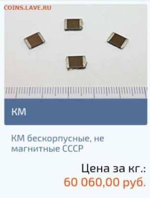 Золотые керамич. процессоры и советские детали с позолотой - IMG_20221210_151616
