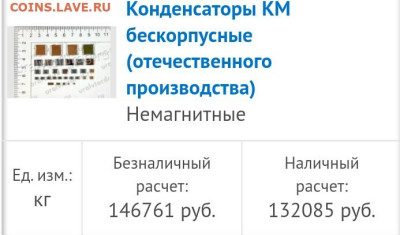Золотые керамич. процессоры и советские детали с позолотой - IMG_20221210_152956