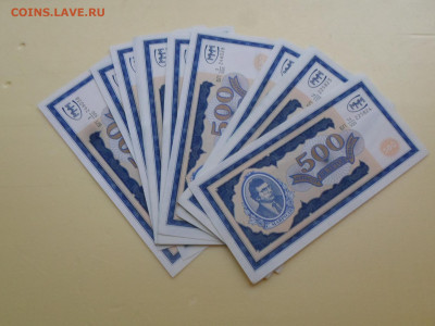МММ 500 билетов "БП" ФИКС - SAM_3103.JPG