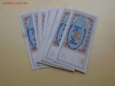 МММ 500 билетов "БП" ФИКС - SAM_3112.JPG
