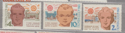 СССР 1963 день здоровья 3м** до15 12 - 63а