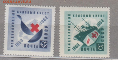 СССР 1963 красный крест 2м** до 15 12 - 63г
