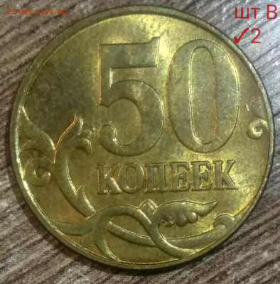 50 копеек 2010 м шт В шт блеск три монеты - IMG_20221210_092938_093532