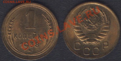 1 КОПЕЙКА 1938 UNC c 200 РУБ! - 22.00 30 НОЯБРЯ 2011 - 1k1938unc