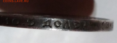 50 коп.Николай 2 ,1911г.ЭБ редкая с 200 до16.12.22г.22:00 - 20221210_202641