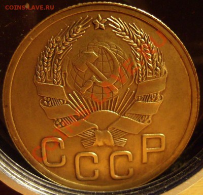 3 коп 1935г. До 07.12.2011г - 35.1.JPG