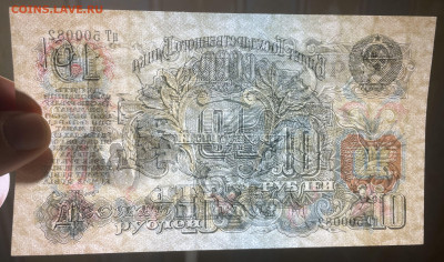10 рублей 1947 (16 лент) до 13.12.22 в 22.00 - Фото 01.12.2022, 03 51 09