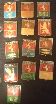 гербы владимирские короткий до 11.12. до 22 00 мск - IMG_20221204_194115