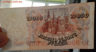 10 000р 1992г  ФИКС короткий до 11.12. 22 00 мск - IMG_20221129_103949