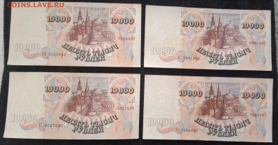 10 000р 1992г  ФИКС короткий до 11.12. 22 00 мск - IMG_20221129_104155