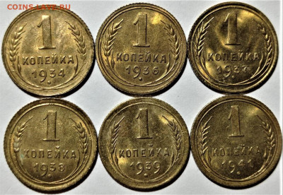 1 копейка 1934,1936,1937,1938,1939,1941 UNC. До 15.12.22 - 1