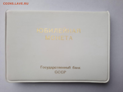 Набор 1970 Ленин 100 лет, с 200 р. до 17.12.22-22:00 мск - 20221207_120040
