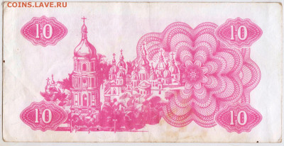 УКРАИНА КУПОН 10 крб. 1991 г. до 17.12.22 г. в 23.00 - 005