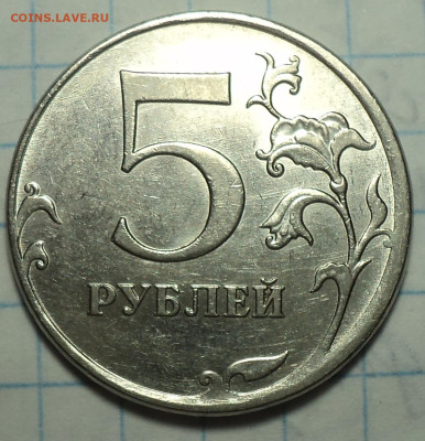 Полный раскол на 5 руб + неполные   расколы  до 14 12 - DSC04056.JPG