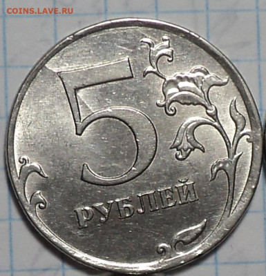 Полный раскол на 5 руб + неполные   расколы  до 14 12 - DSC03971.JPG