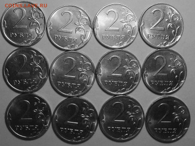 Сколы на монетах 2 руб  12 шт  до 14 12 - DSC04654.JPG