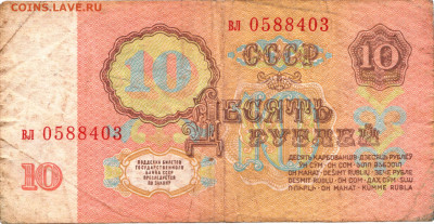 10 рублей 1961 г. до 17.12.22 г. в 23.00 - 018