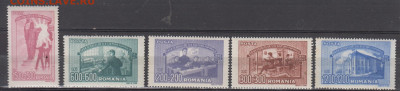 Румыния 1947 5м** до 15 12 - 1а