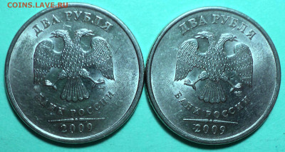 2 руб 2009 спмд шт( 4.21Б,4.22Б)+( шт 4.21,4.22, 4.23В)-10шт - DSC03295.JPG