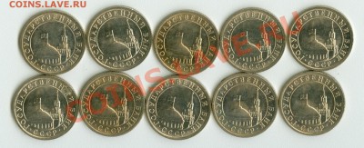 Лот из 10 монет 50 коп.1991 года. Мешковые - сканирование0002