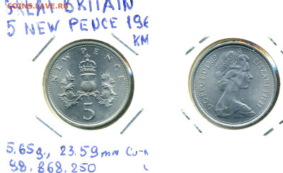 Великобритания 5 новых пенсов UNC, 1968 с рубля - Brit5p1968