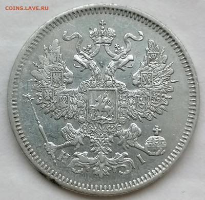 20 коп 1869 до 11 12 - IMG_20221211_143412
