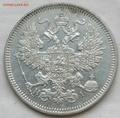 20 коп 1870 до 11 12 - IMG_20221211_144644