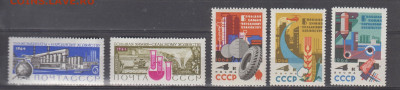 СССР 1964 химия нар хозяйству 5м** до 16 12 - 64