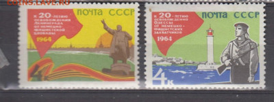 СССР 1964 20 лет освобождения Ленинграда и Одессы 2м** - 64а