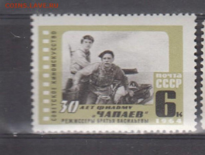 СССР 1964 30 лет фильма Чапаев 1м** до 16 12 - 64к