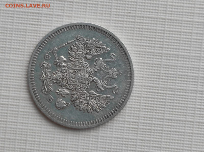10 копеек 1908, оценка - IMG-20221211-WA0001
