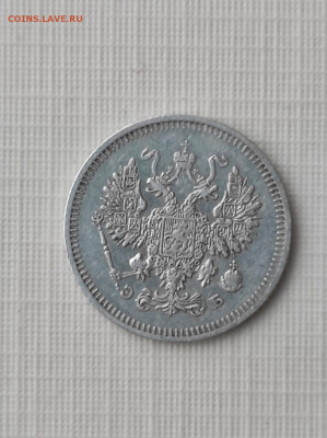 10 копеек 1908, оценка - IMG-20221211-WA0004