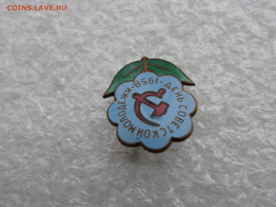 День советской молодежи 1958 - SAM_2482.JPG