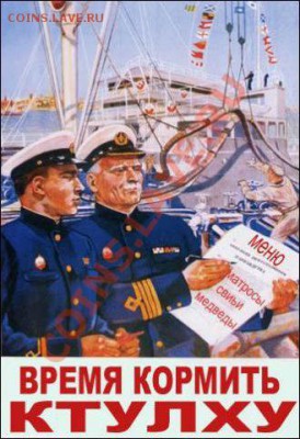 юмор - ктулху