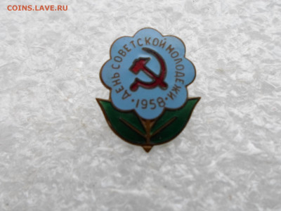 День советской молодежи 1958 - SAM_2481.JPG