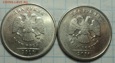 Нечастые 2 руб 2009 г и 2010г  -10 шт    до 15 12 - DSC04139.JPG