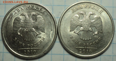 Нечастые 2 руб 2009 г и 2010г  -10 шт    до 15 12 - DSC04130.JPG