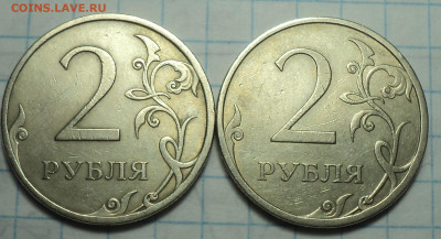 Нечастые 2 руб 2009 г и 2010г  -10 шт    до 15 12 - DSC04094.JPG