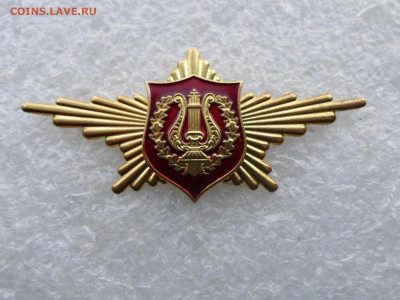Знак музыканта Оркестра Почетного караула Мосштамп - SAM_2942.JPG