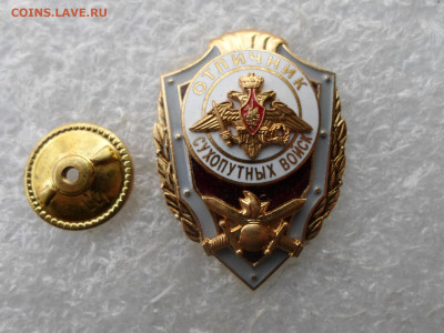 Отличник Сухопутных Войск Мосштамп - SAM_2945.JPG