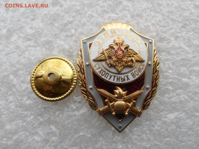 Отличник Сухопутных Войск Мосштамп - SAM_2944.JPG